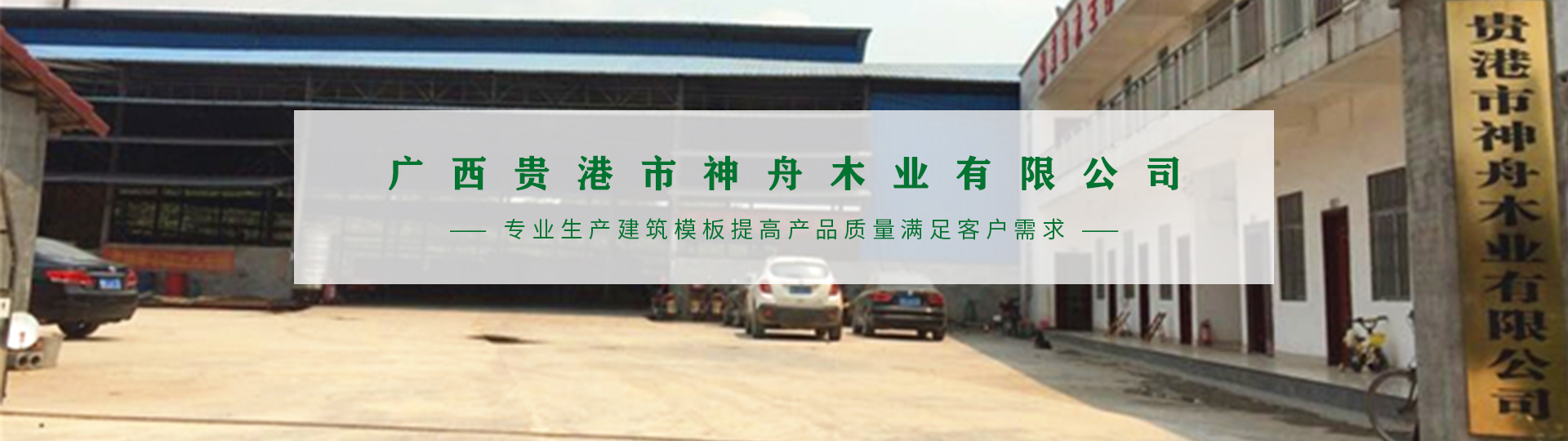 建筑模板价格
