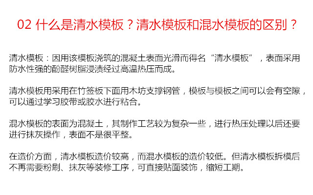 广西建筑模板